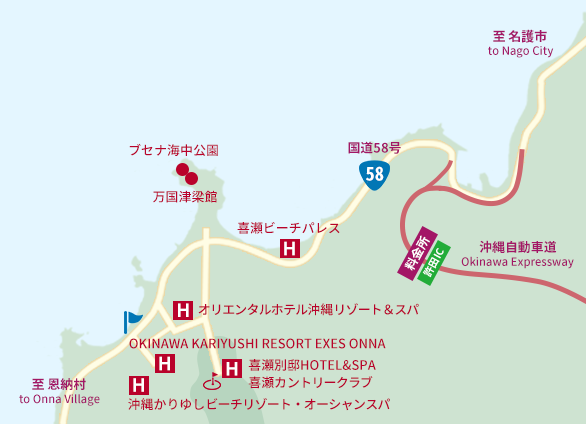 ONNAGO Resort Village